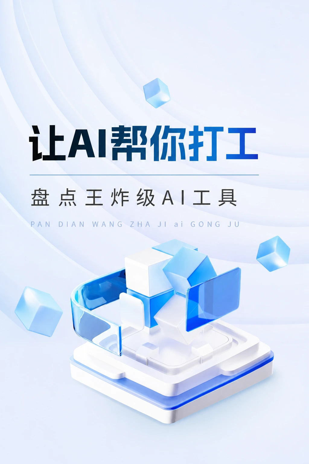信息流广告 4