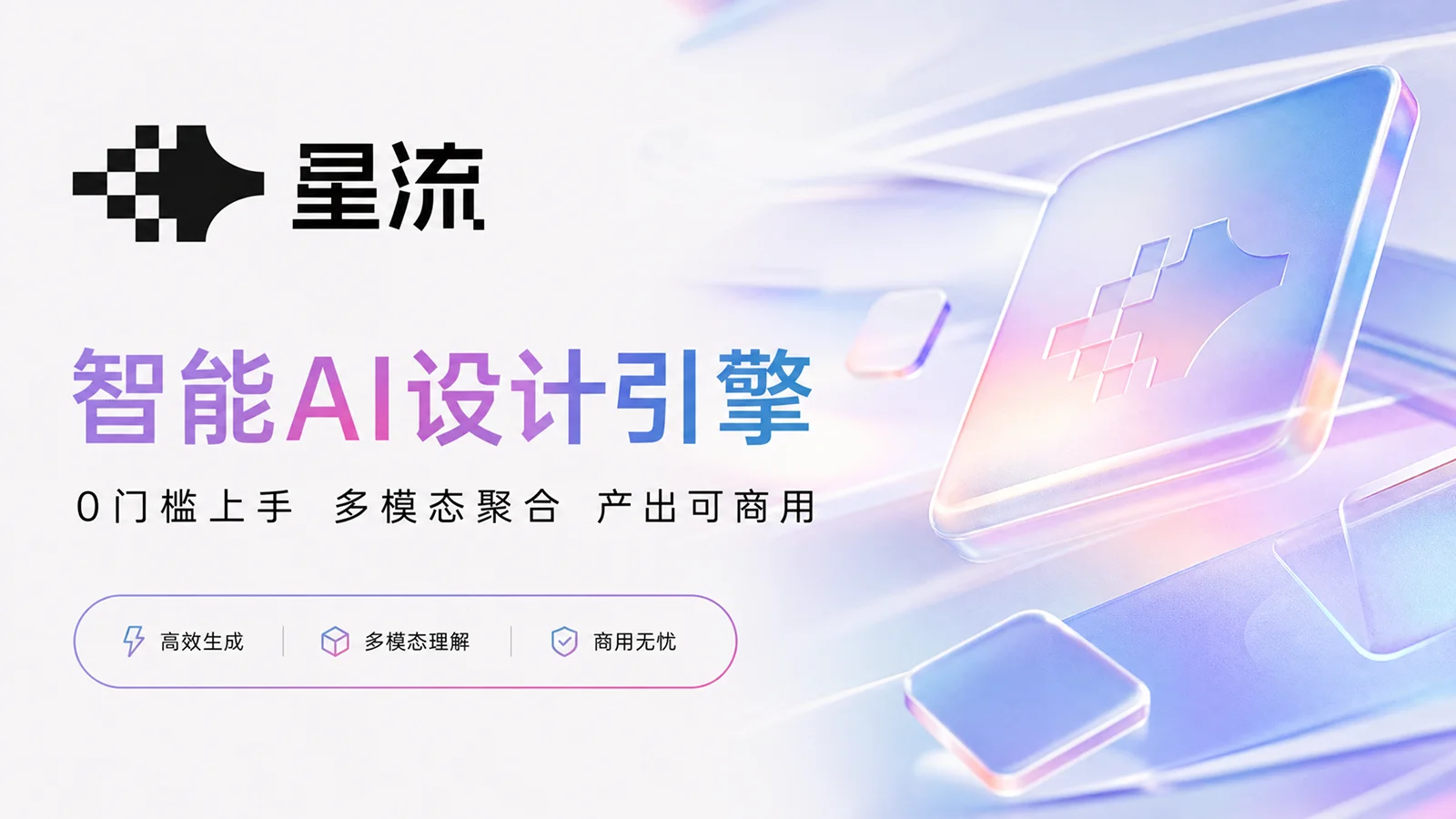 广告推荐