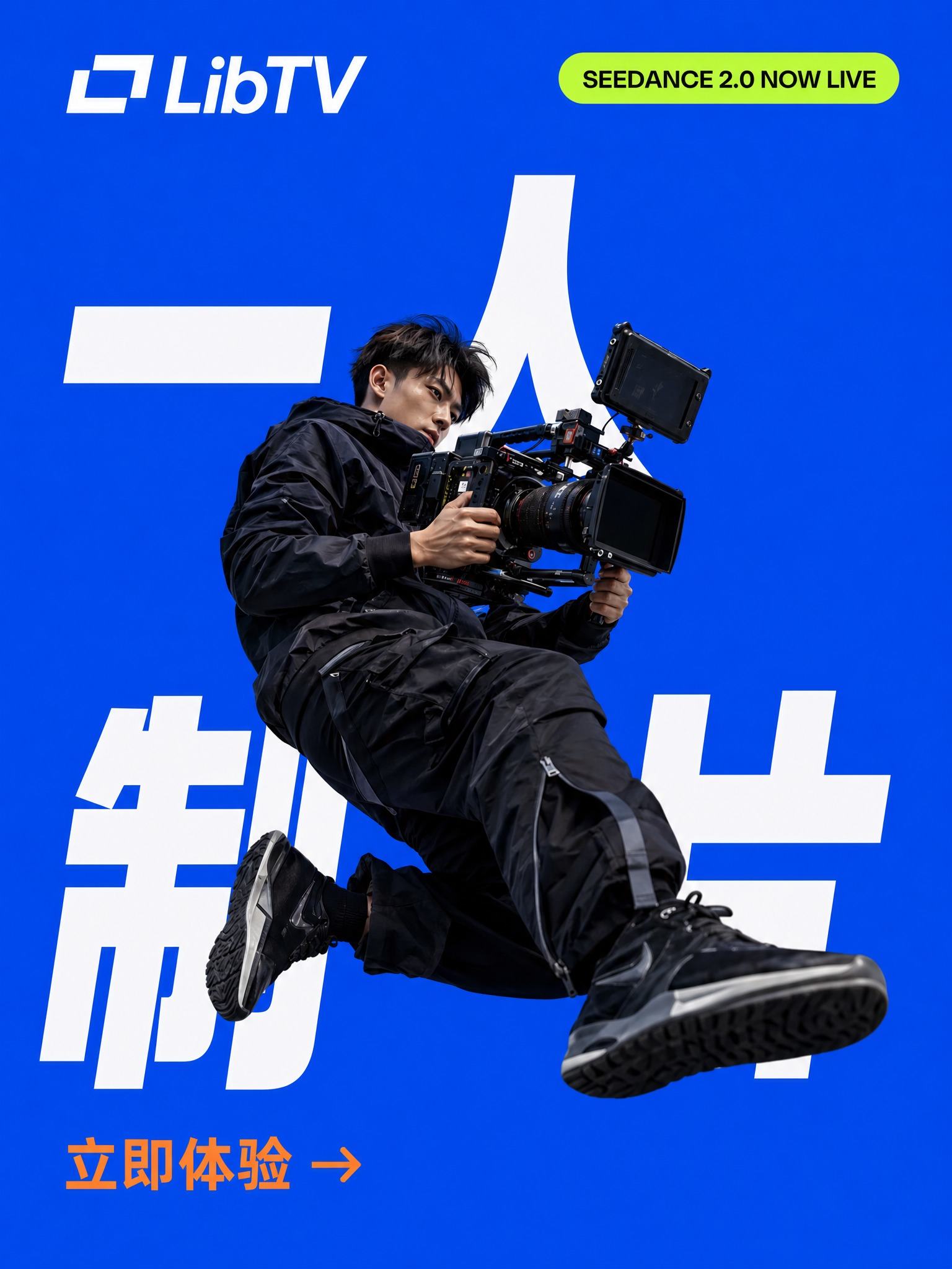 信息流广告 2