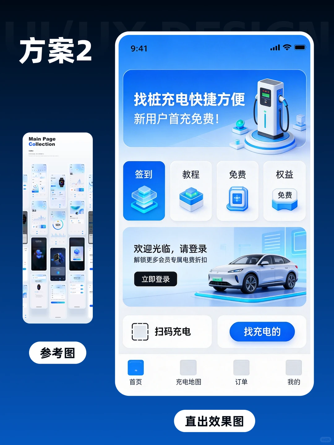UI风格探索：AI直出，效率提升10倍！🚀