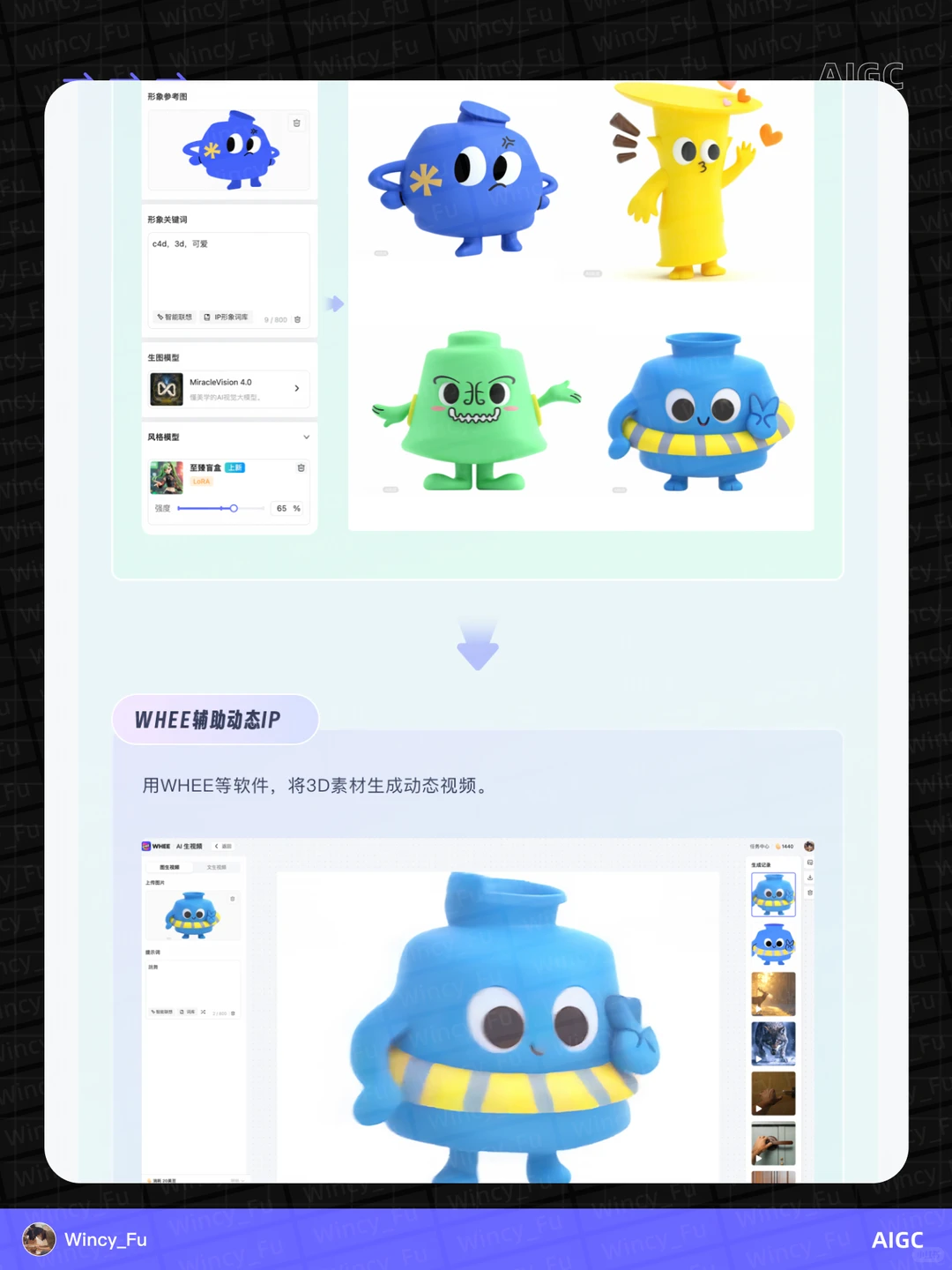 AI/AR助力 文旅文创互动体验探索