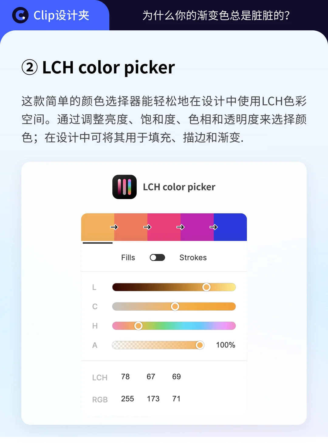 渐变色总是脏脏的，原因找到了！