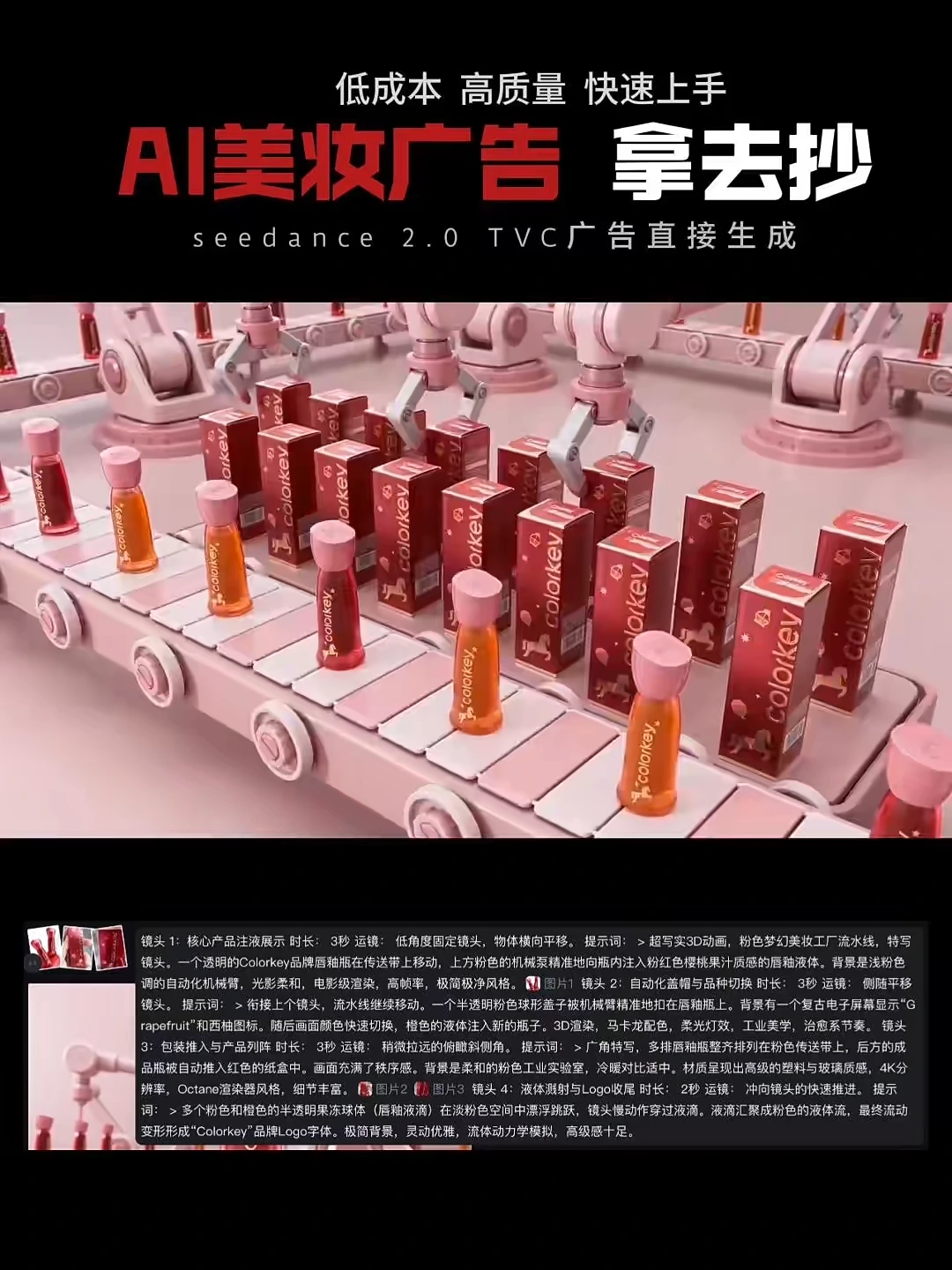 🔥美妆创意视频合集
