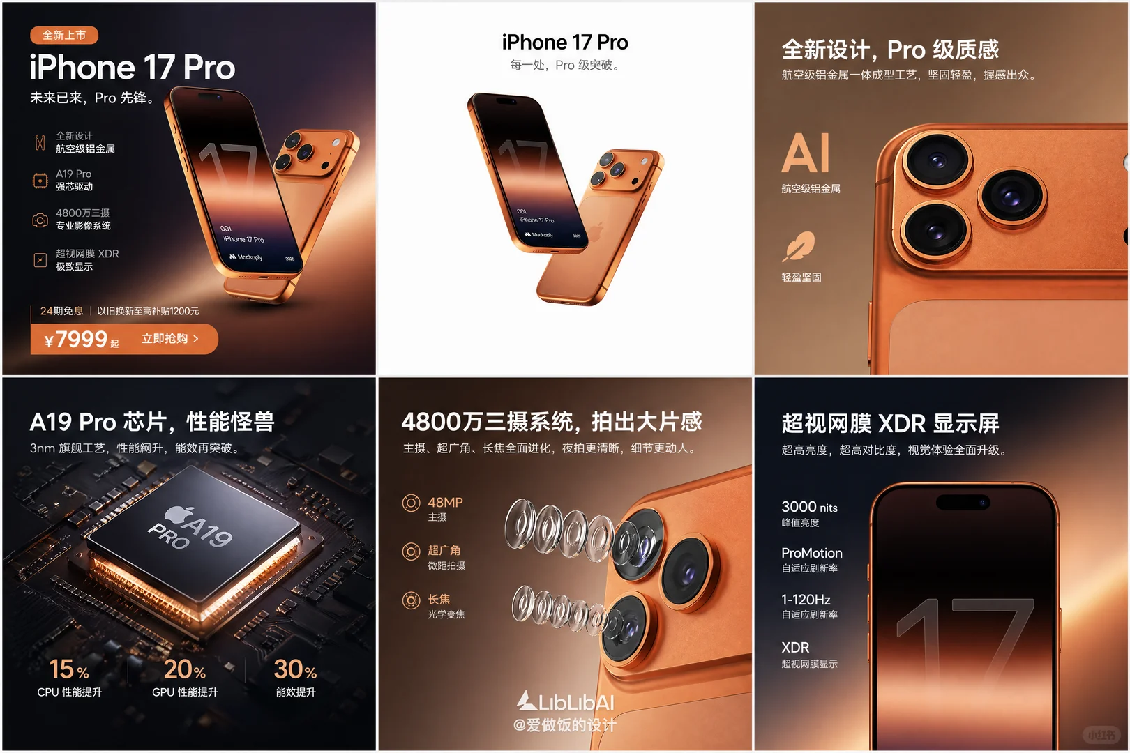 AI把美工卷没了⚡️如何5分钟搞定一套主图