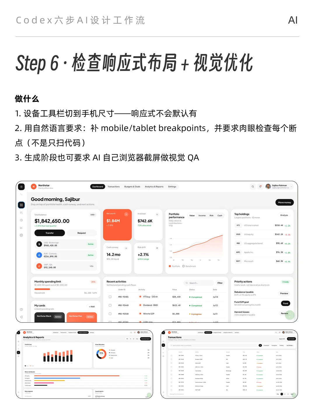 设计师如何使用Codex?可交付工作流附提示词