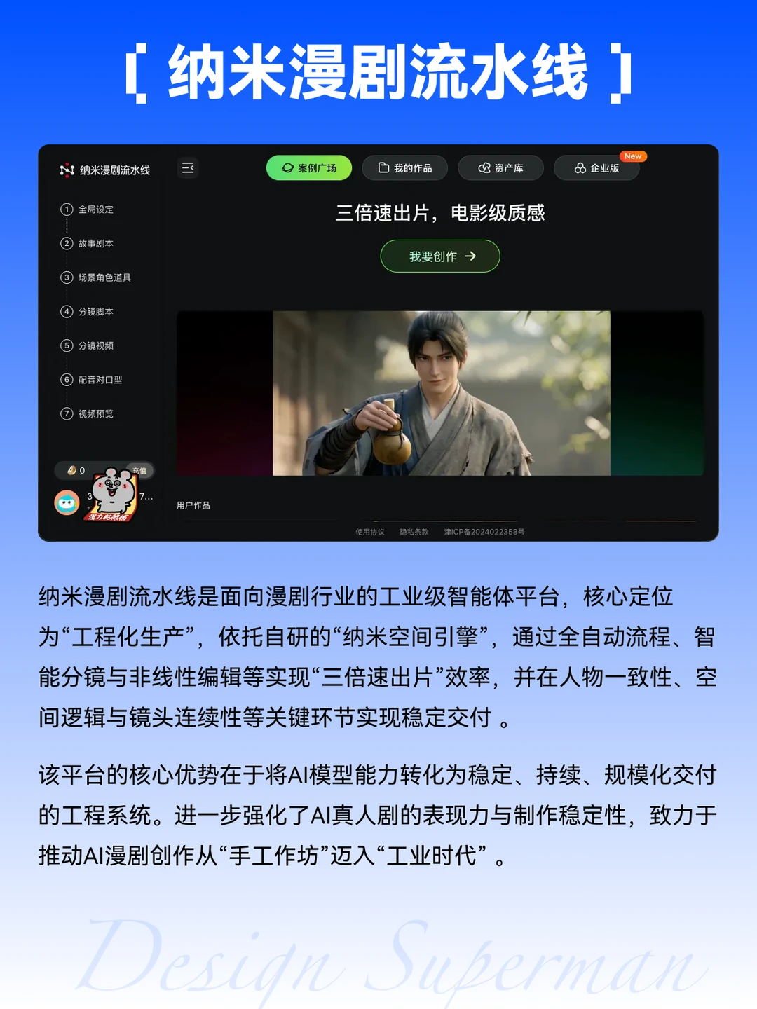 一键搞定全流程！AI漫剧一站式生成工具！