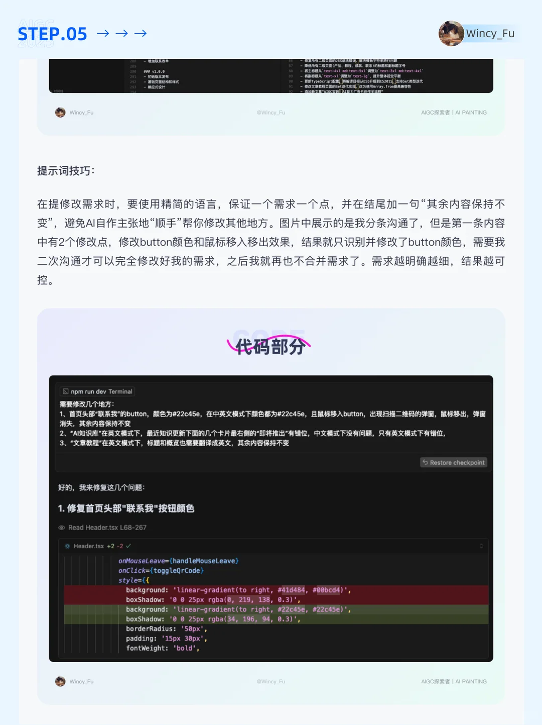 🔥设计师0基础用Cursor从0构建个站