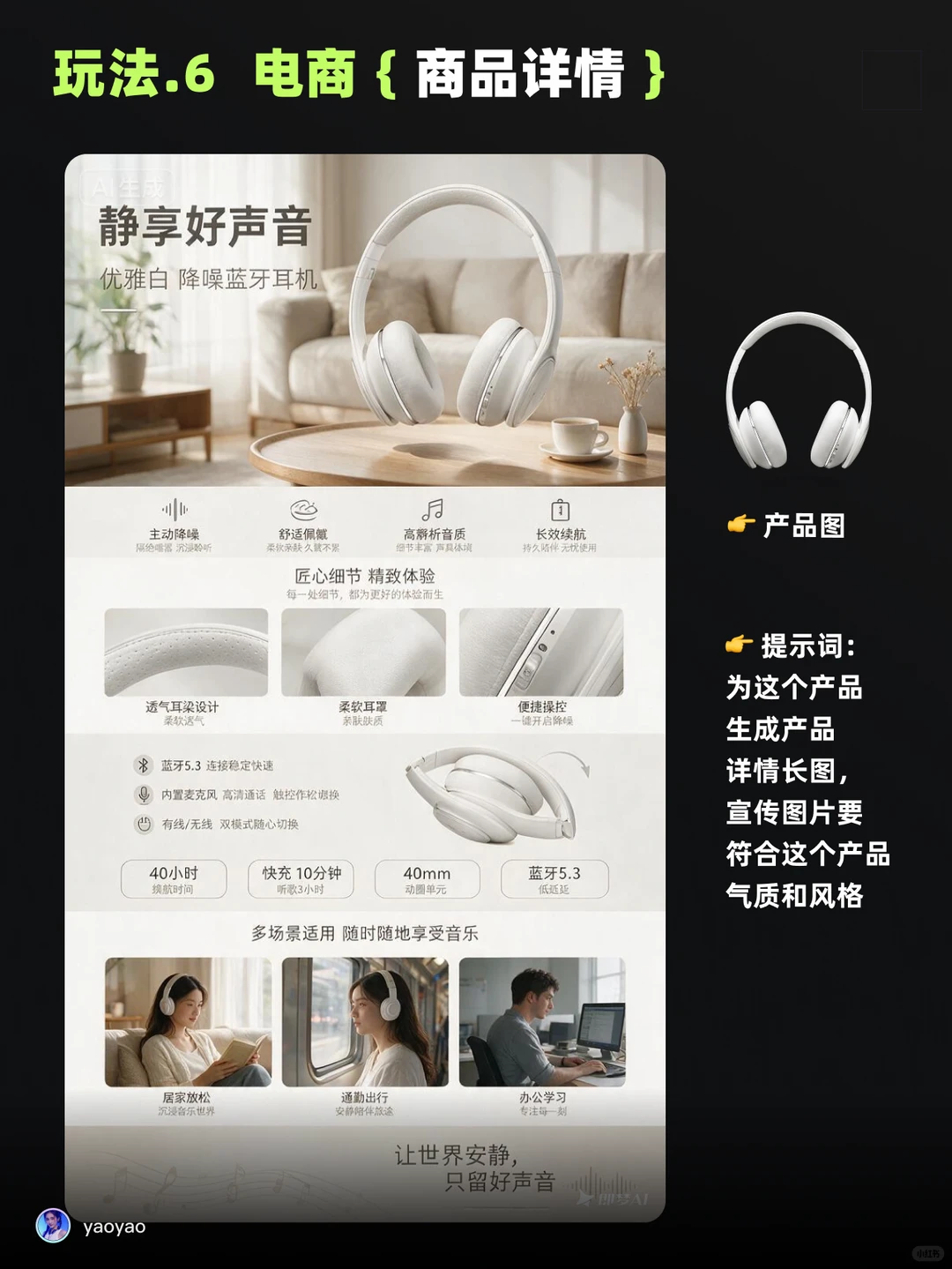 降维打击！分享7个5.0pro使用场景（附提示