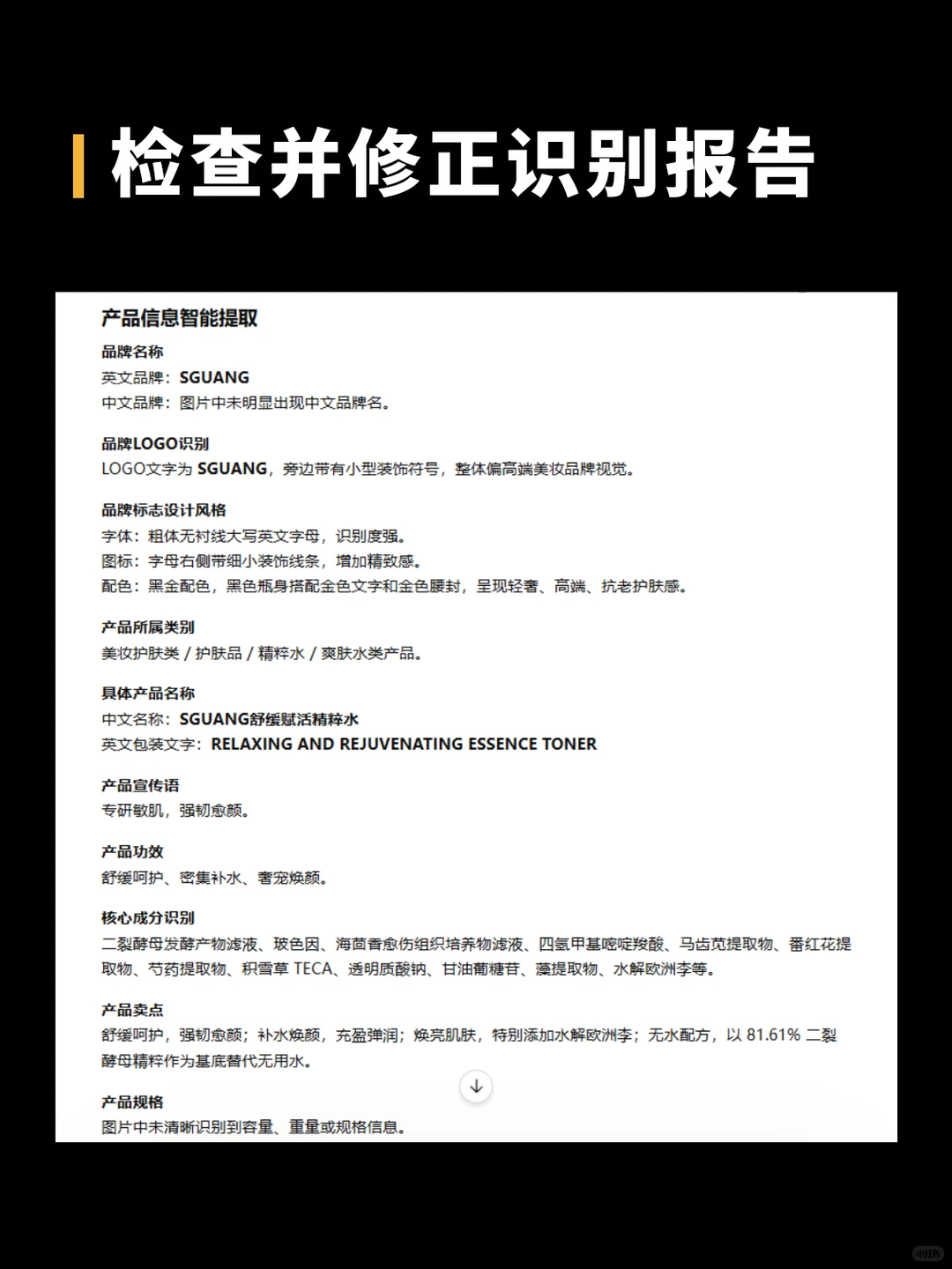 AI直出电商详情页教学