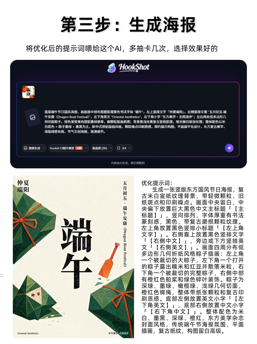 如何让AI去抄你的参考图？（附详细教程）
