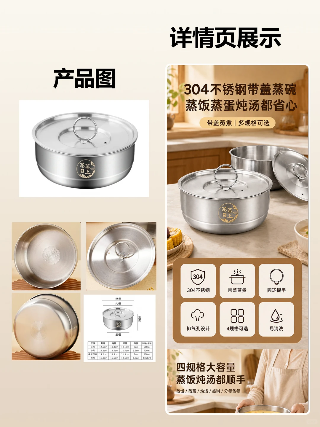 不是做一张产品图，是把厨具详情页做完整