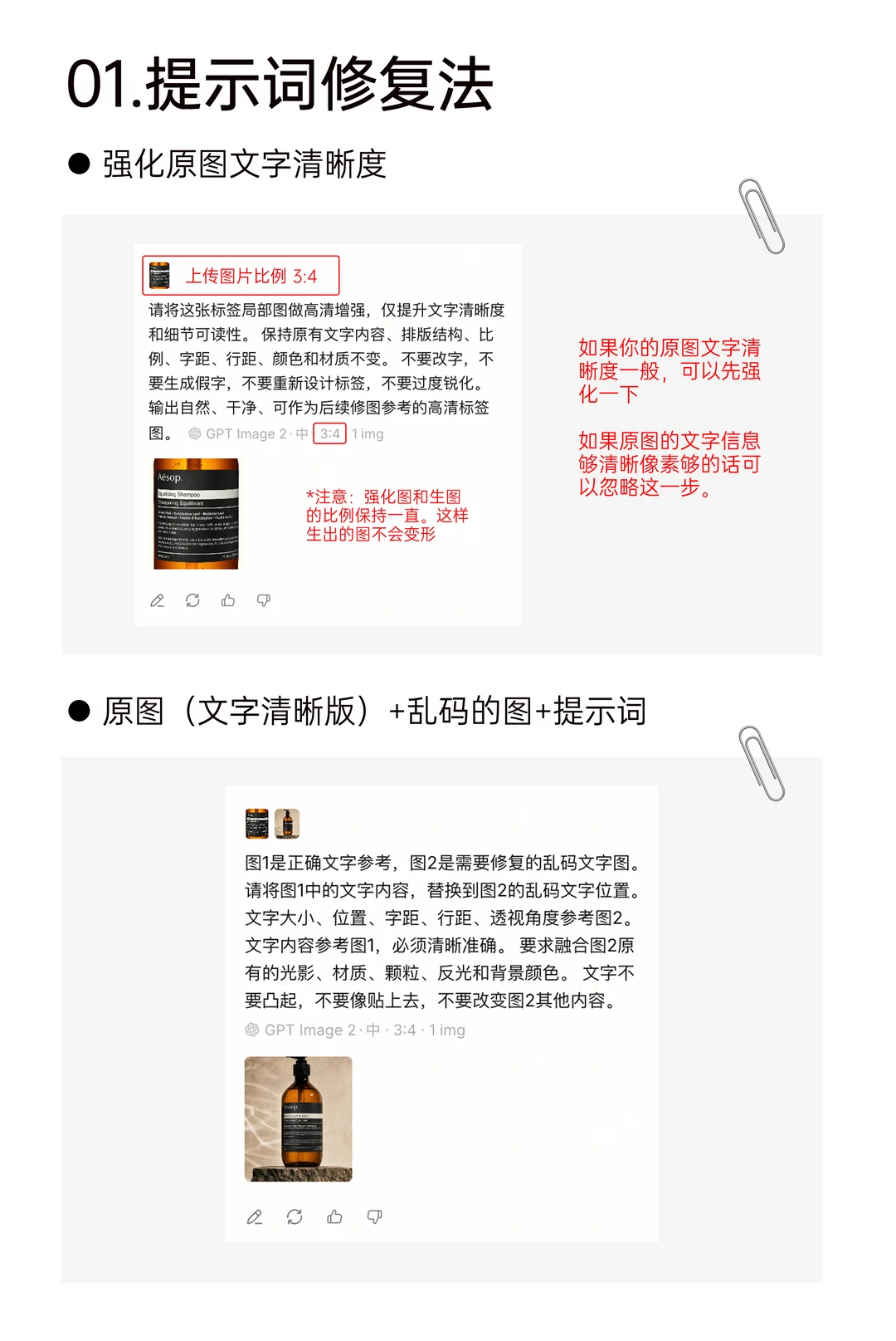 AI文字乱码修复教程（超详细步骤）