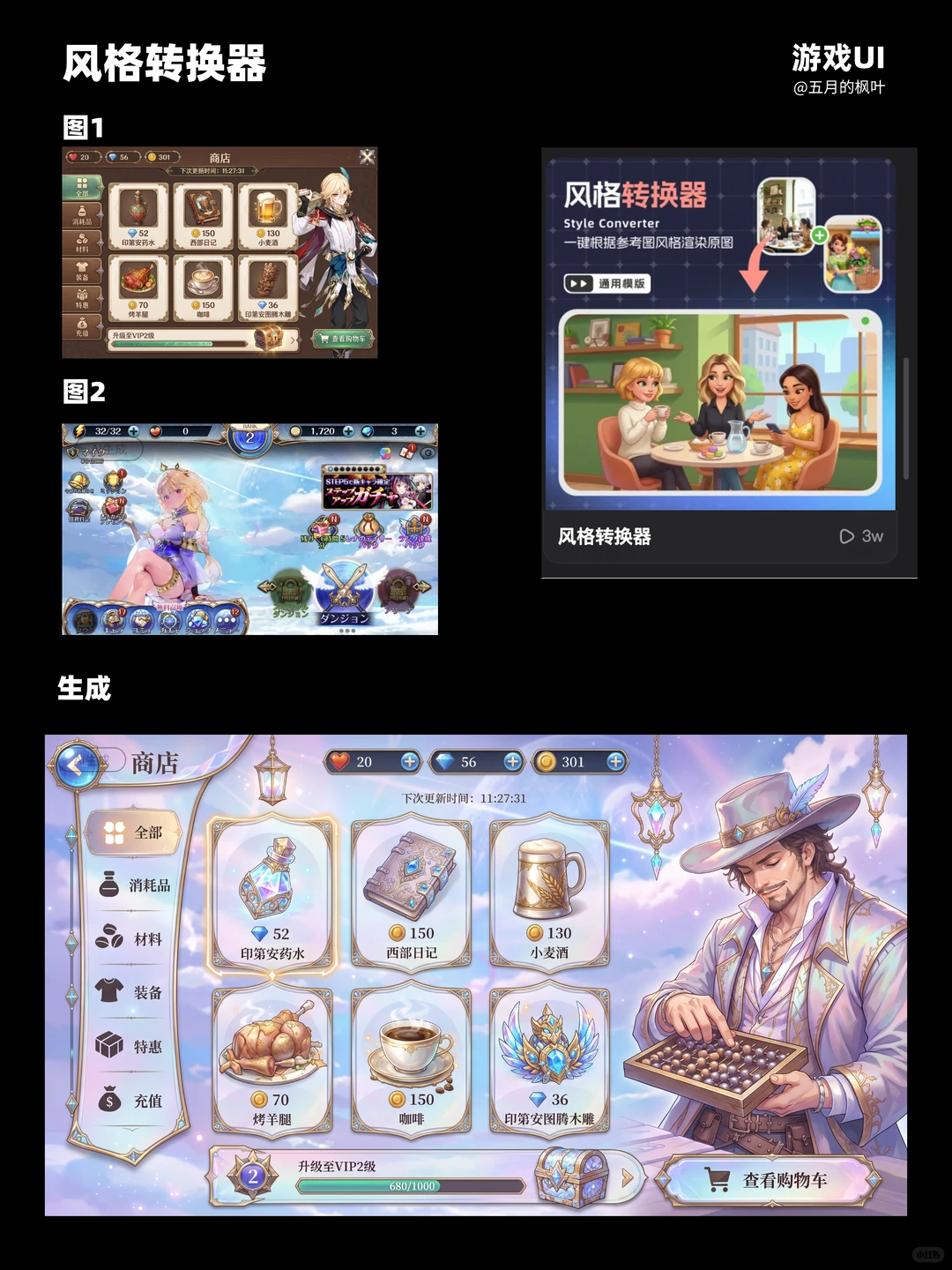 游戏UI全流程拆解