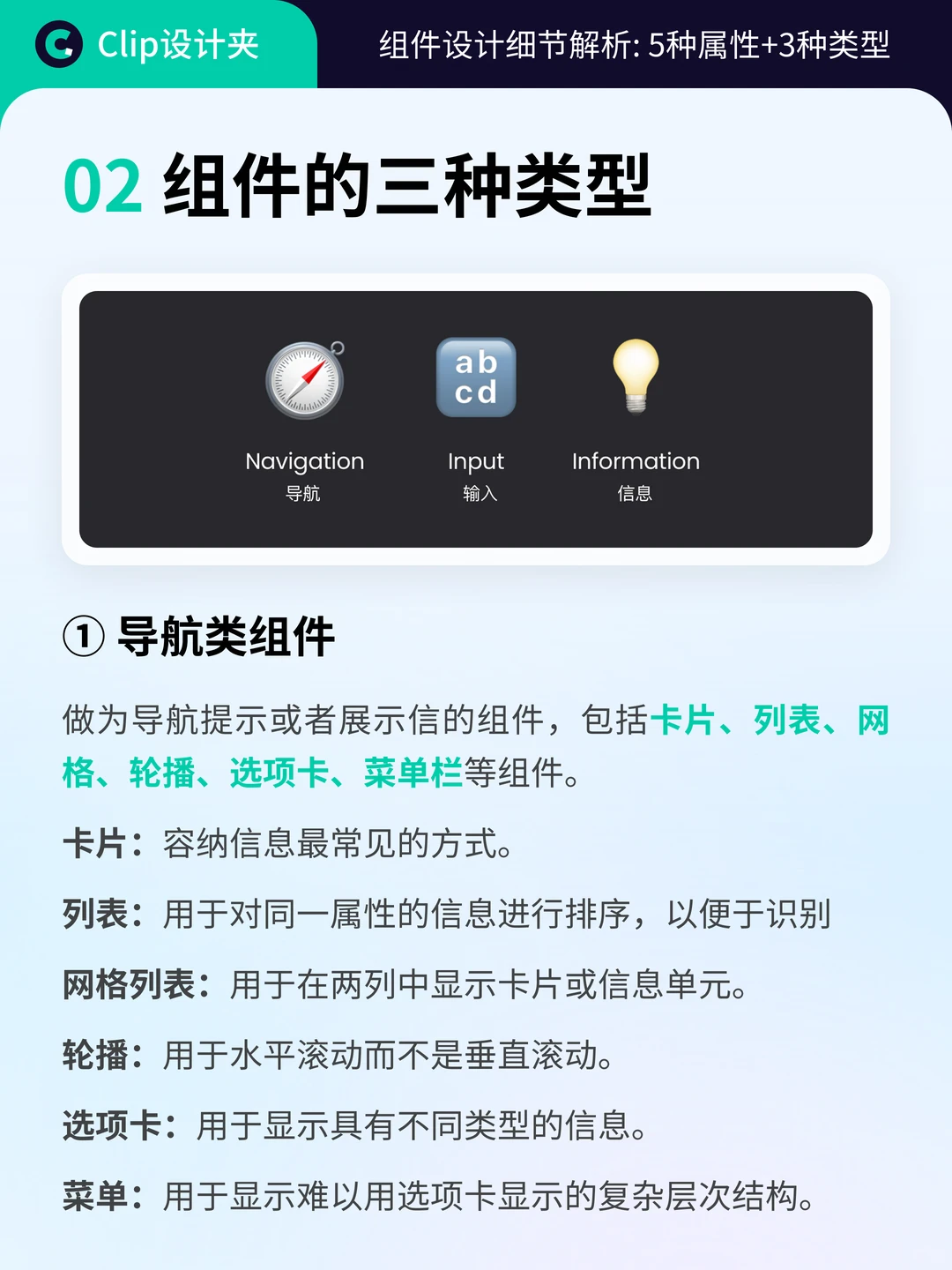 组件设计的5个核心属性
