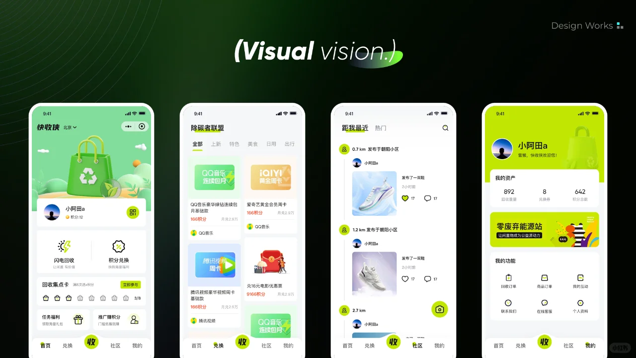 🔥原创设计！100+页面回收小程序设计...