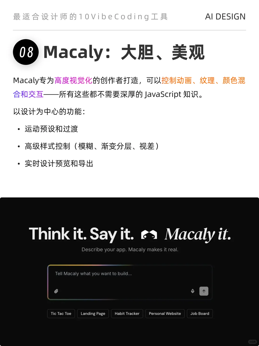 🤔不会“氛围编码”的设计师会被淘汰吗？
