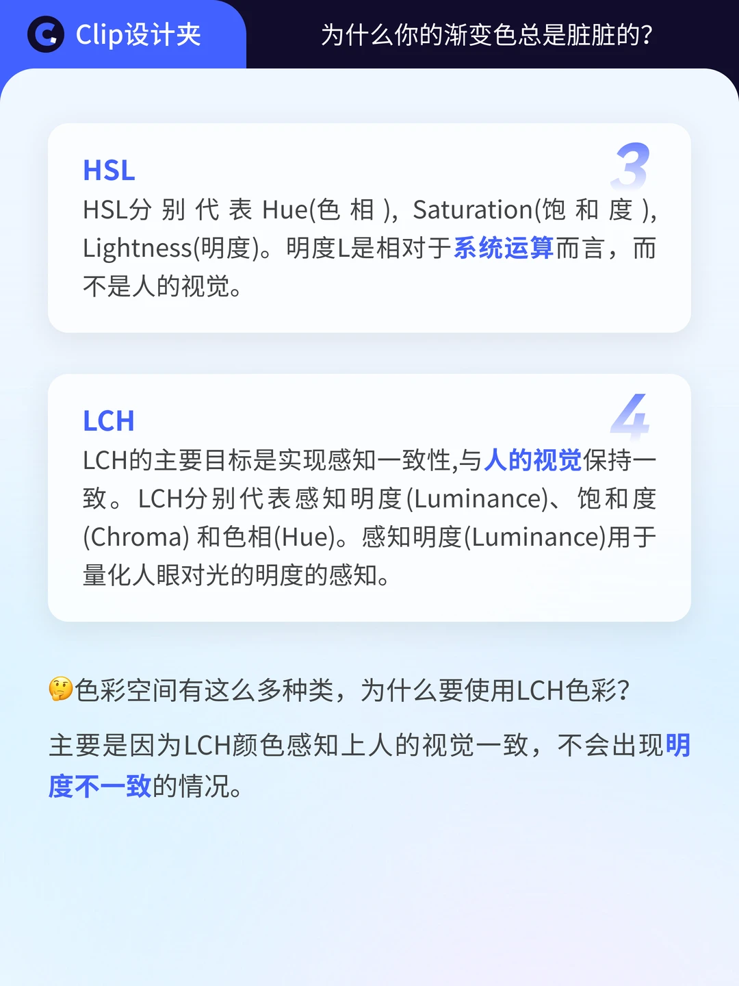 渐变色总是脏脏的，原因找到了！