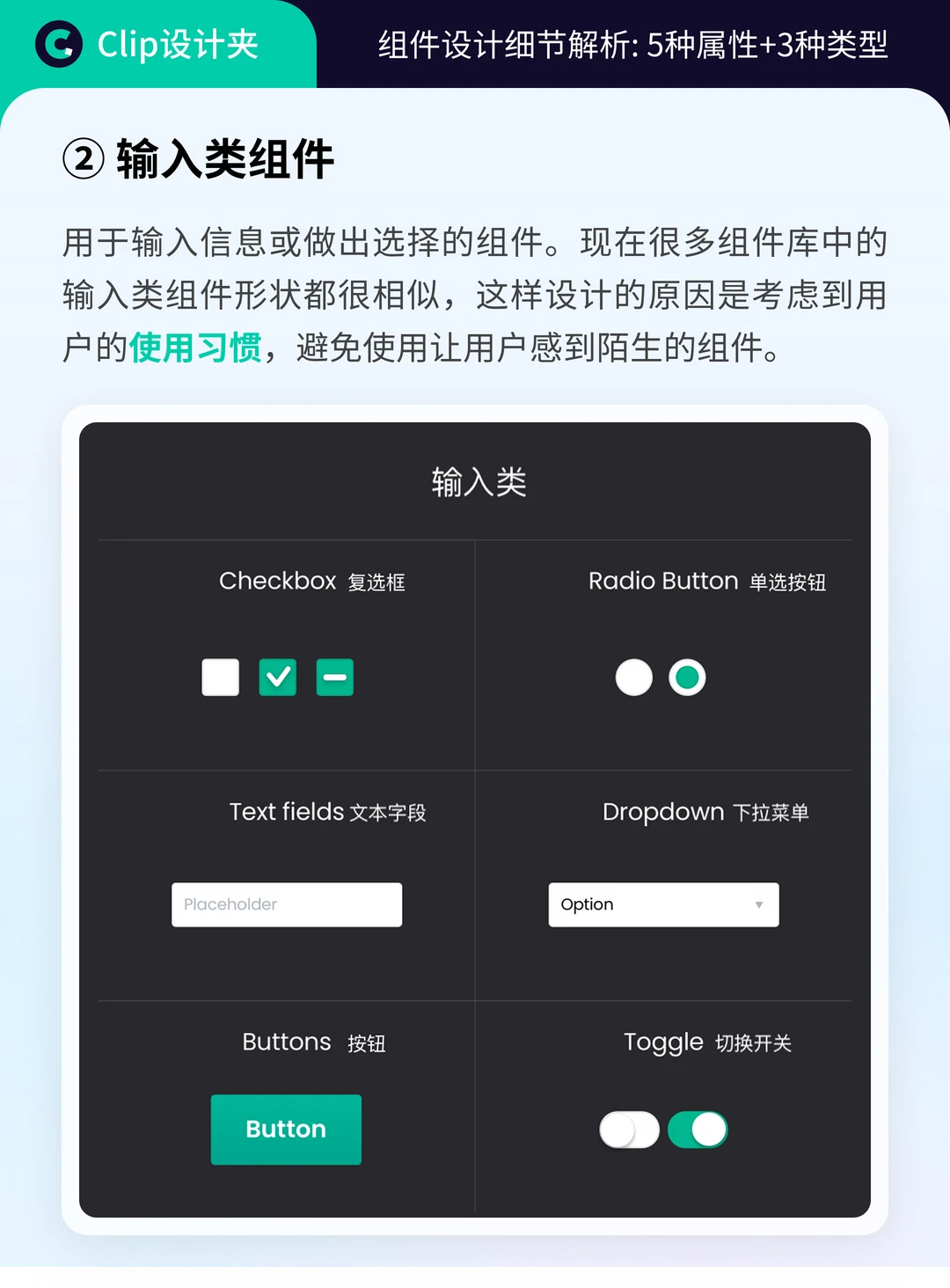 组件设计的5个核心属性
