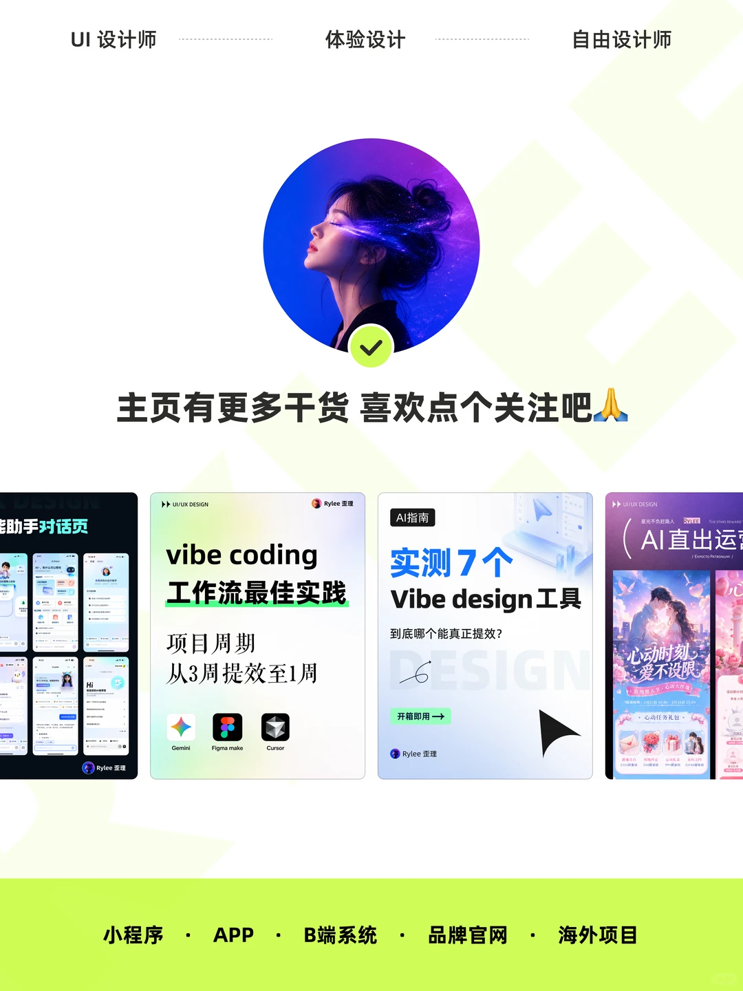 AI设计｜Design Skill 构建指南✨