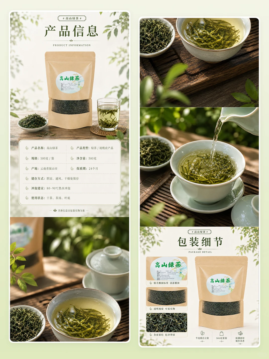 不是简单AI出图，是一整套电商视觉设计