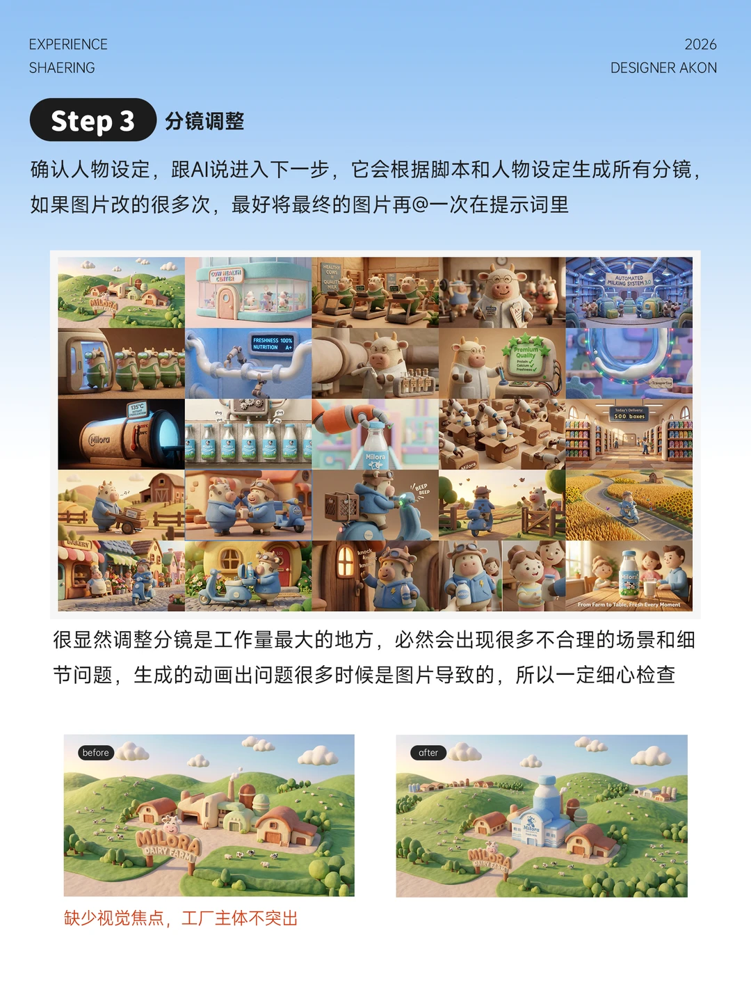 AI视频的25宫格分镜指令与流程分享！
