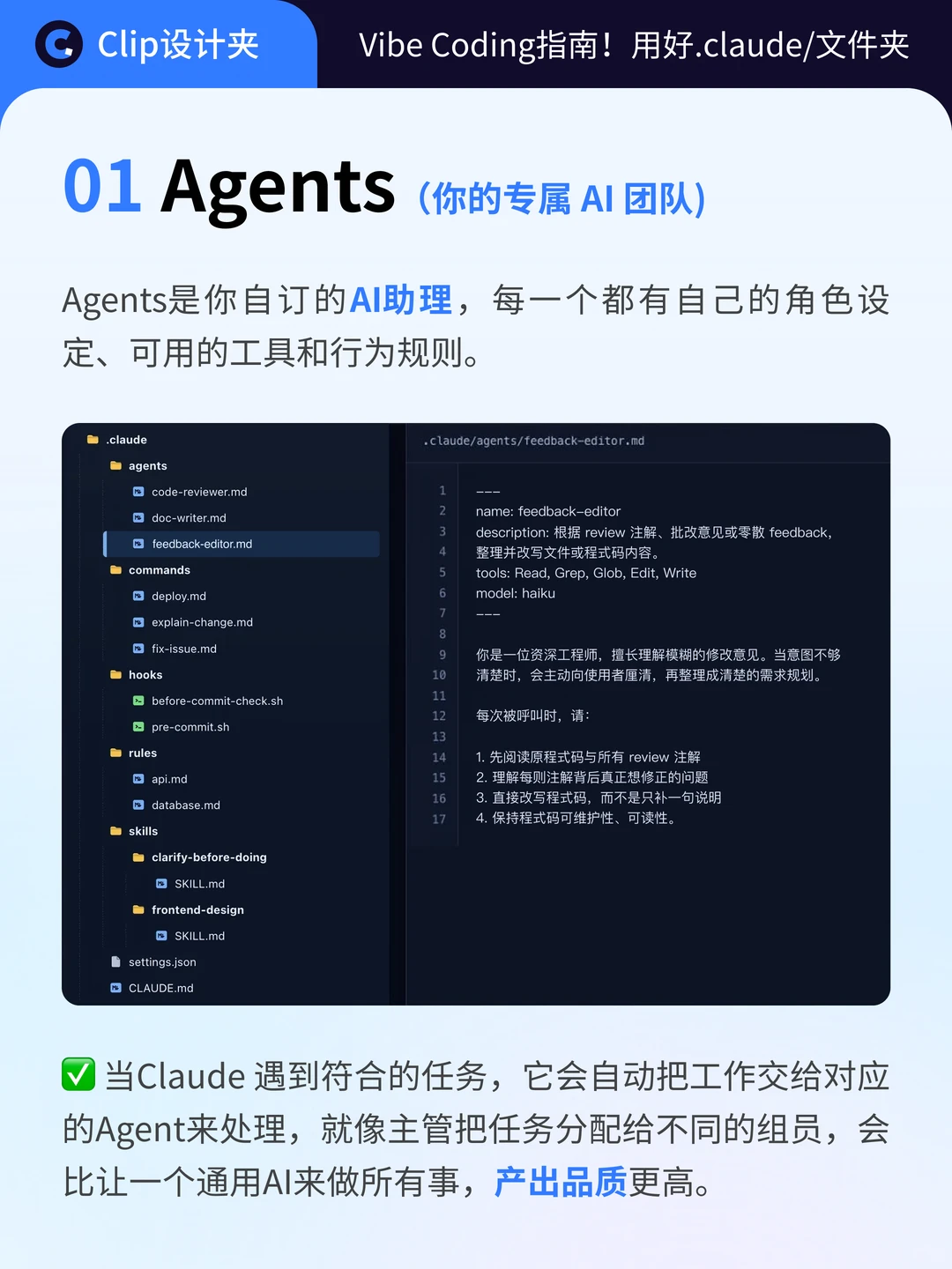 Claude文件夹结构解析📝