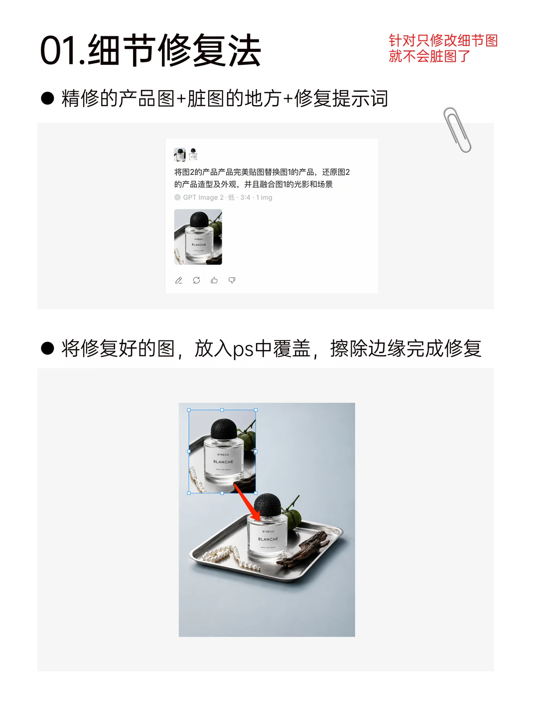 AI脏图修复三大法（超详细步骤）