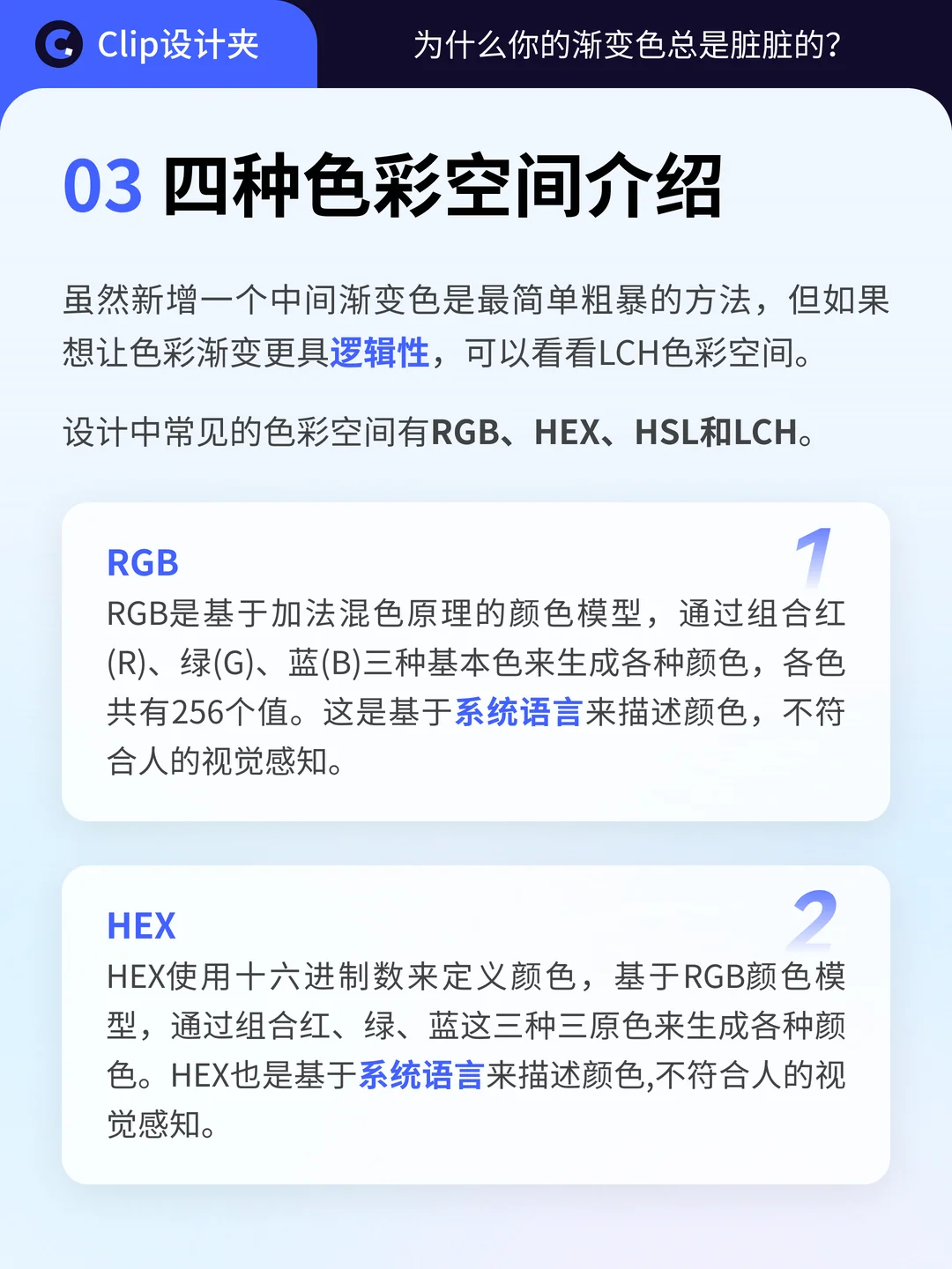 渐变色总是脏脏的，原因找到了！