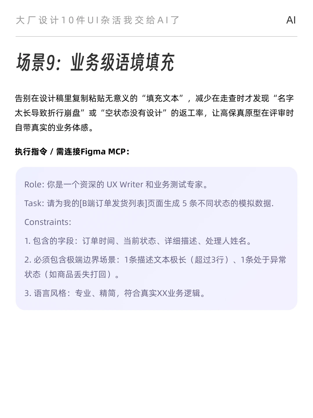 把UI脏活交给AI后，我的设计工作流更清爽了