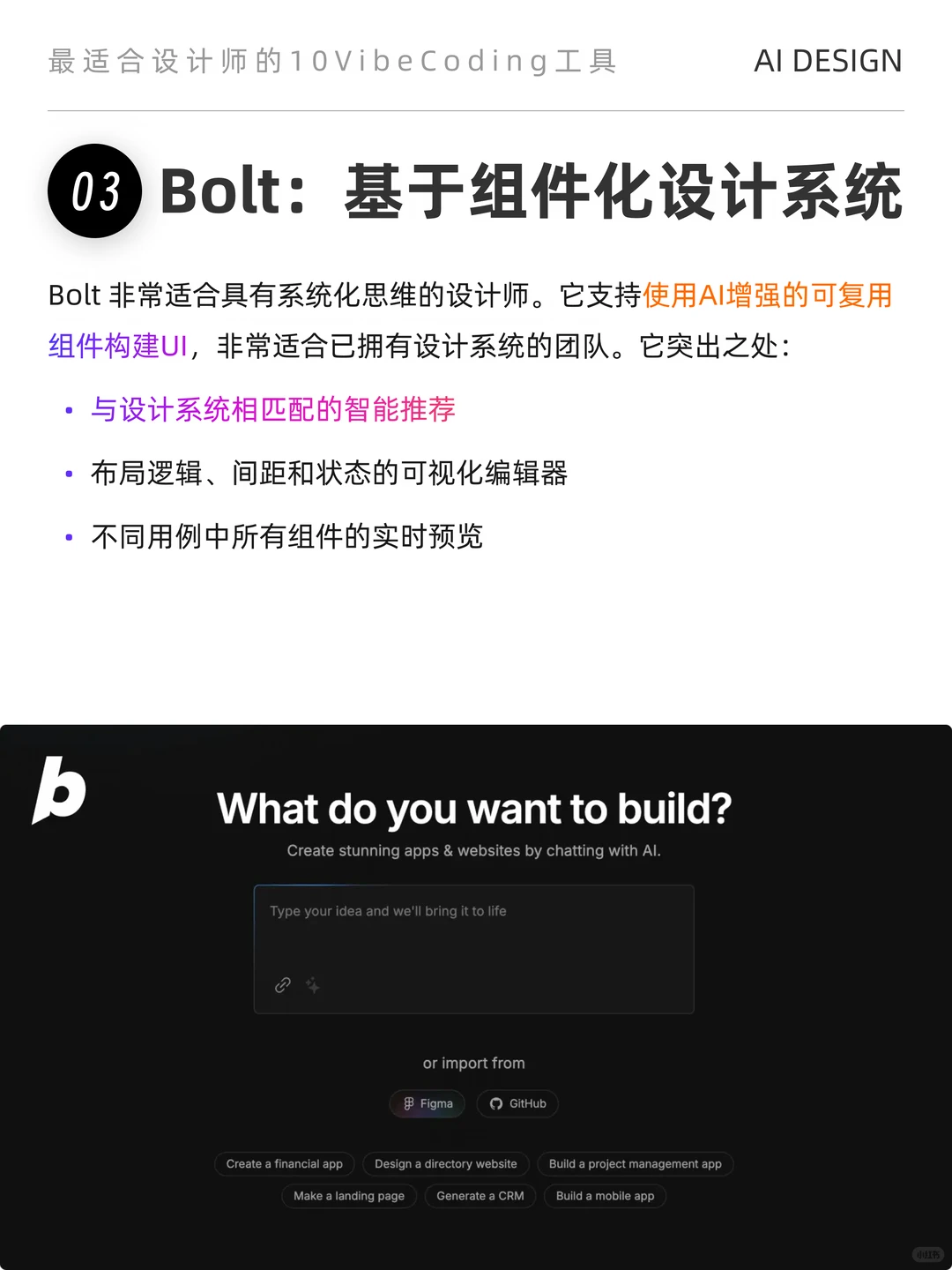 🤔不会“氛围编码”的设计师会被淘汰吗？