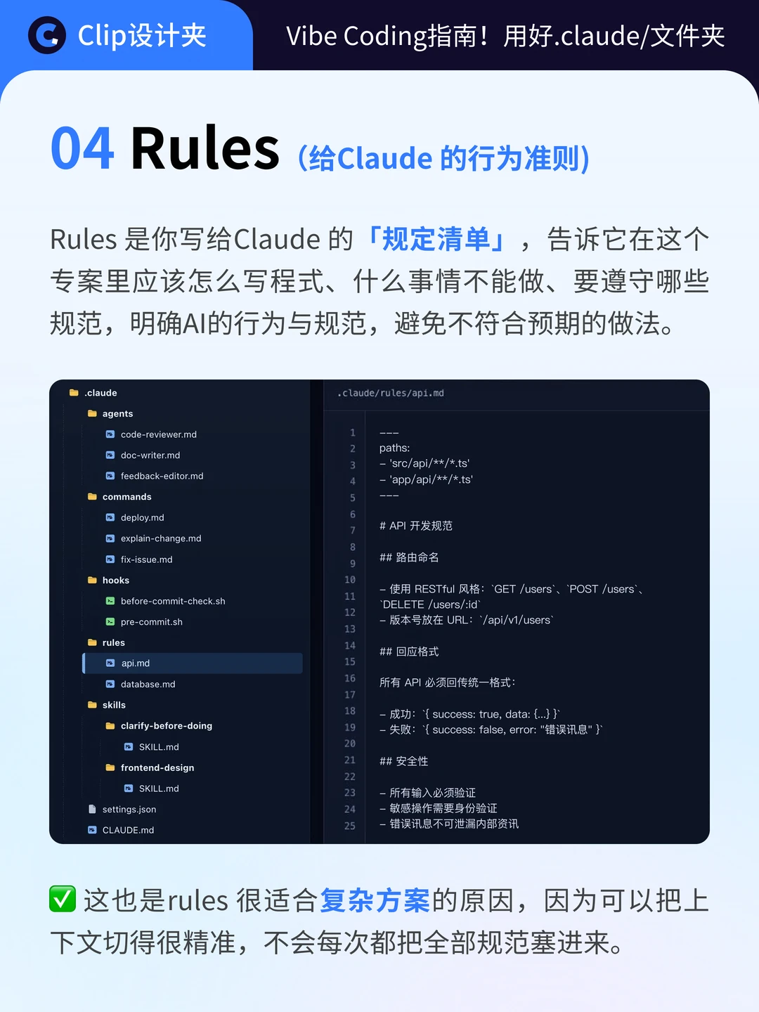 Claude文件夹结构解析📝