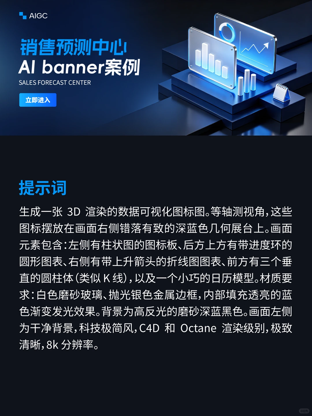 深色B端banner案例【附Ai生成提示词】