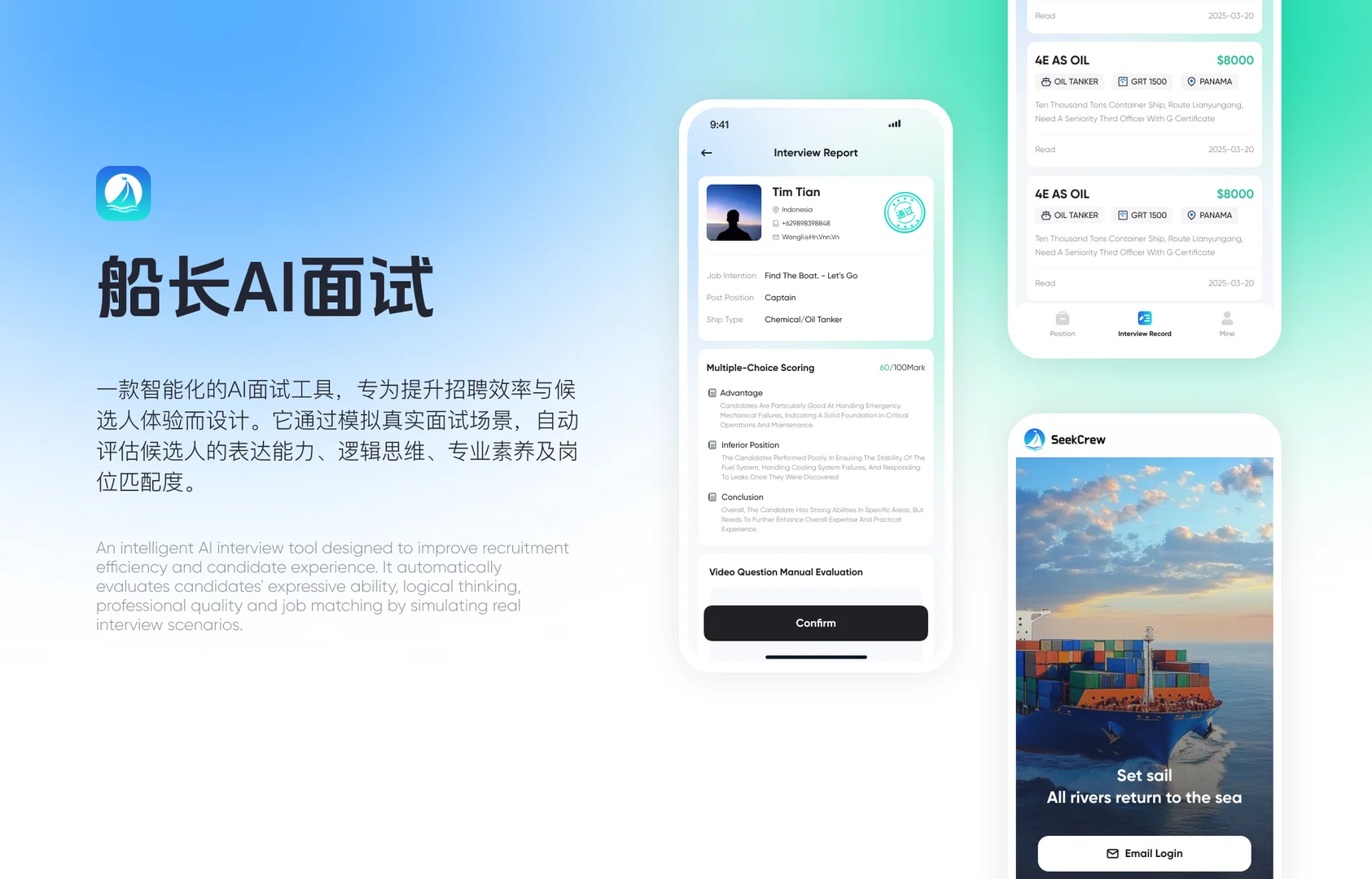 🔥船长AI面试｜H5 UI/UX设计！
