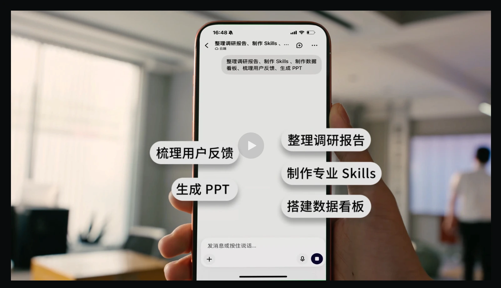 Trae 截图 2