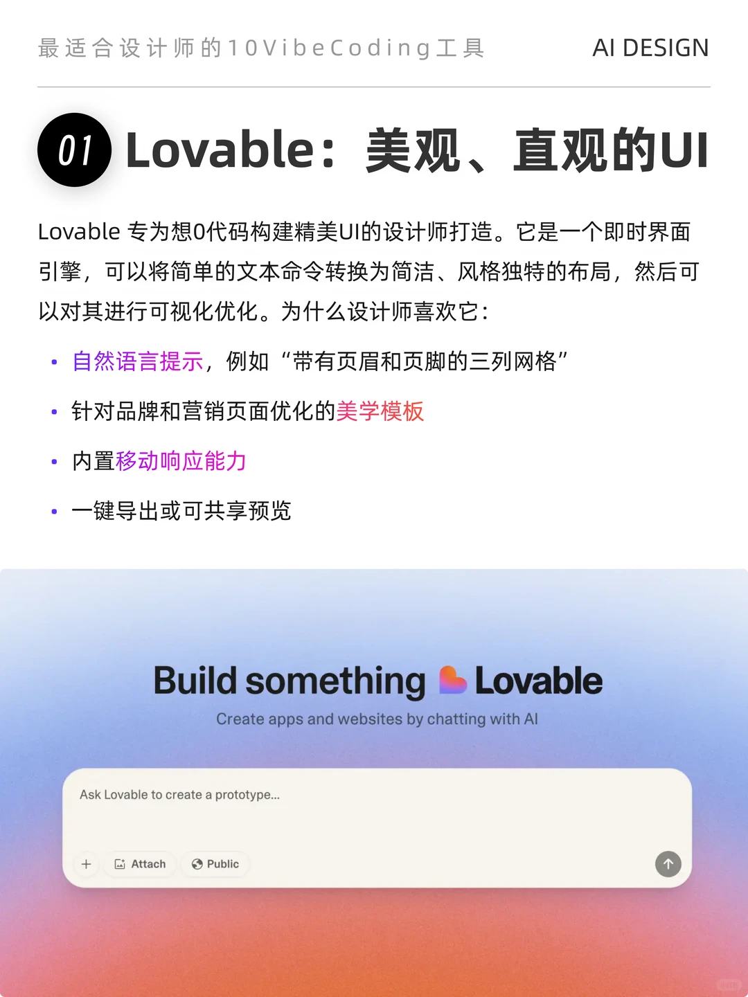 🤔不会“氛围编码”的设计师会被淘汰吗？