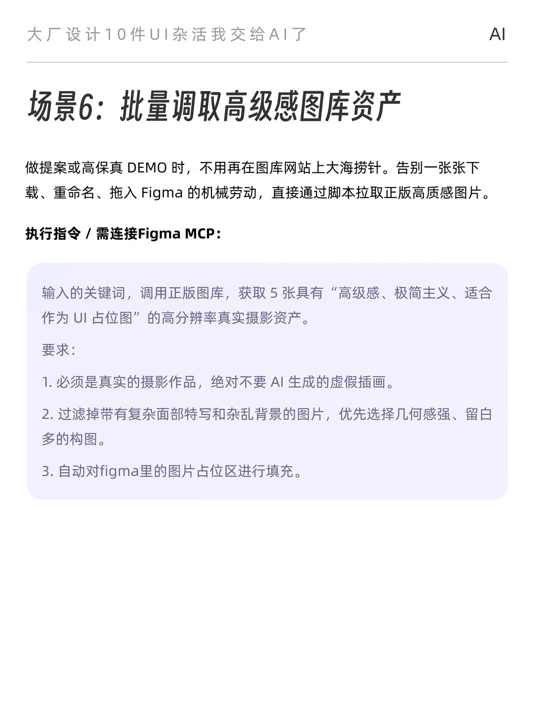 把UI脏活交给AI后，我的设计工作流更清爽了