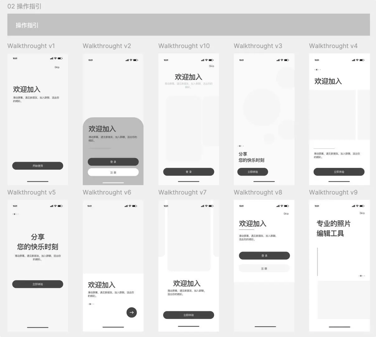 别再自己画了😭！低保真原型图直接抄！