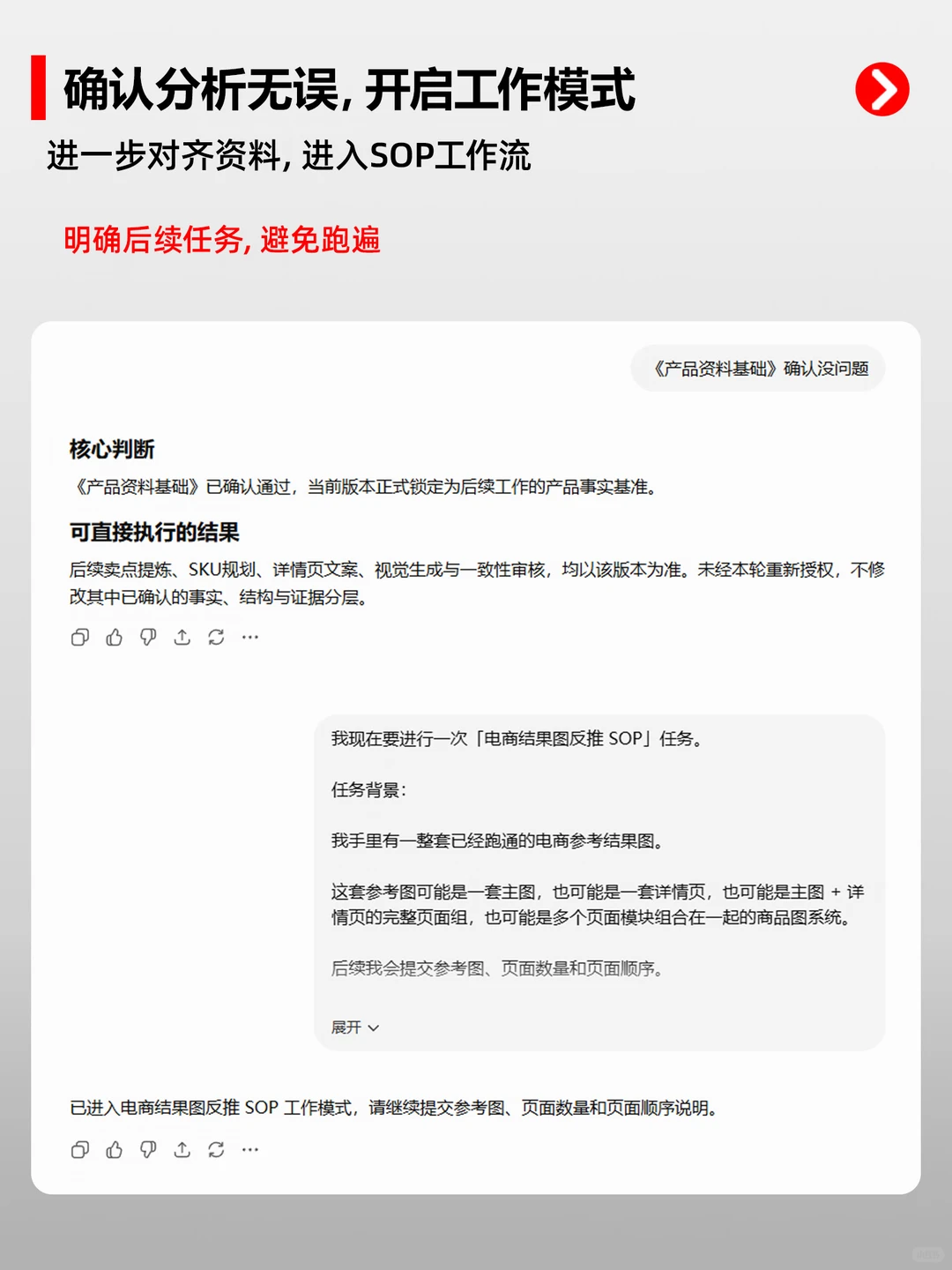 泳镜详情页，AI最容易写错这个