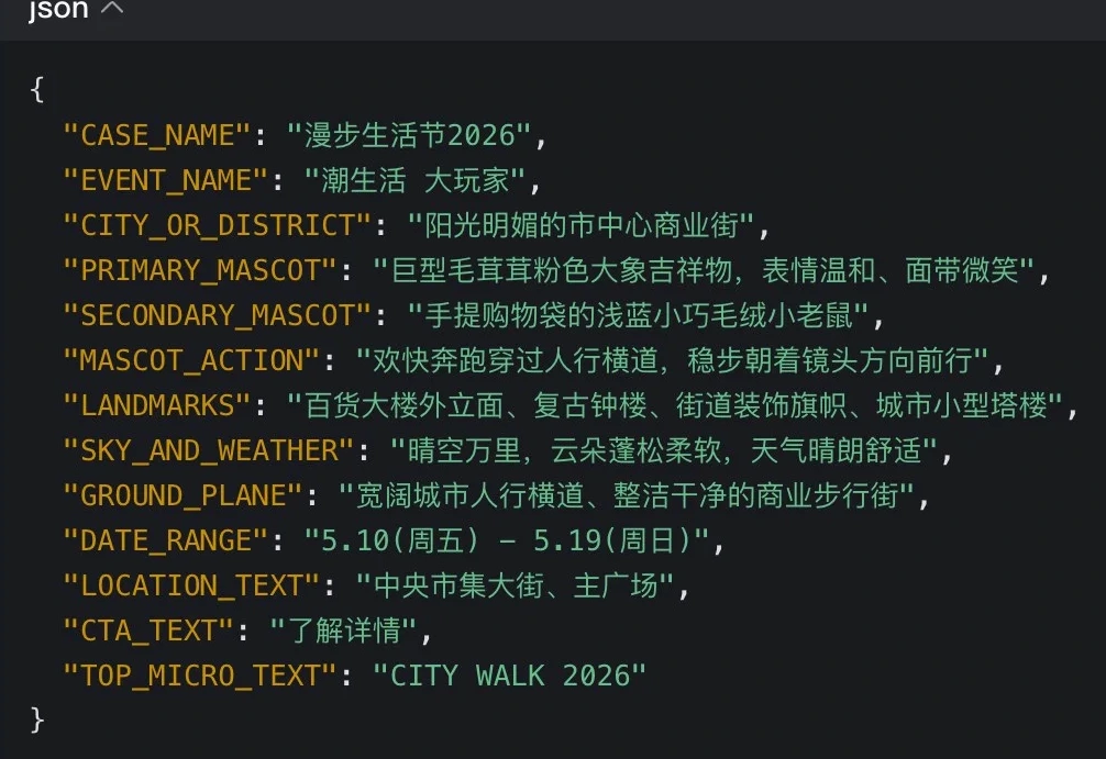 GPTimage2直出毛绒IP活动海报 附提示词
