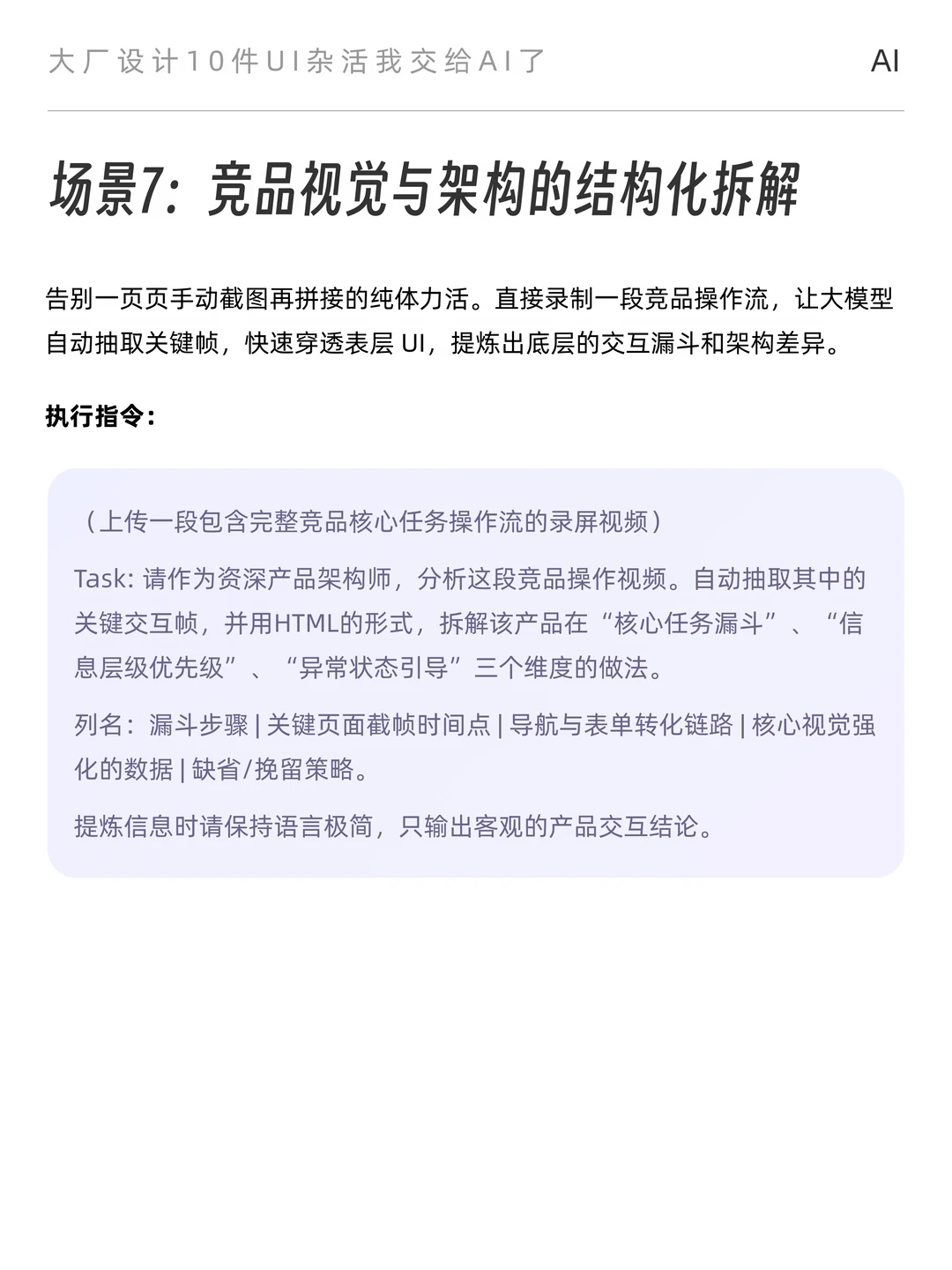 把UI脏活交给AI后，我的设计工作流更清爽了