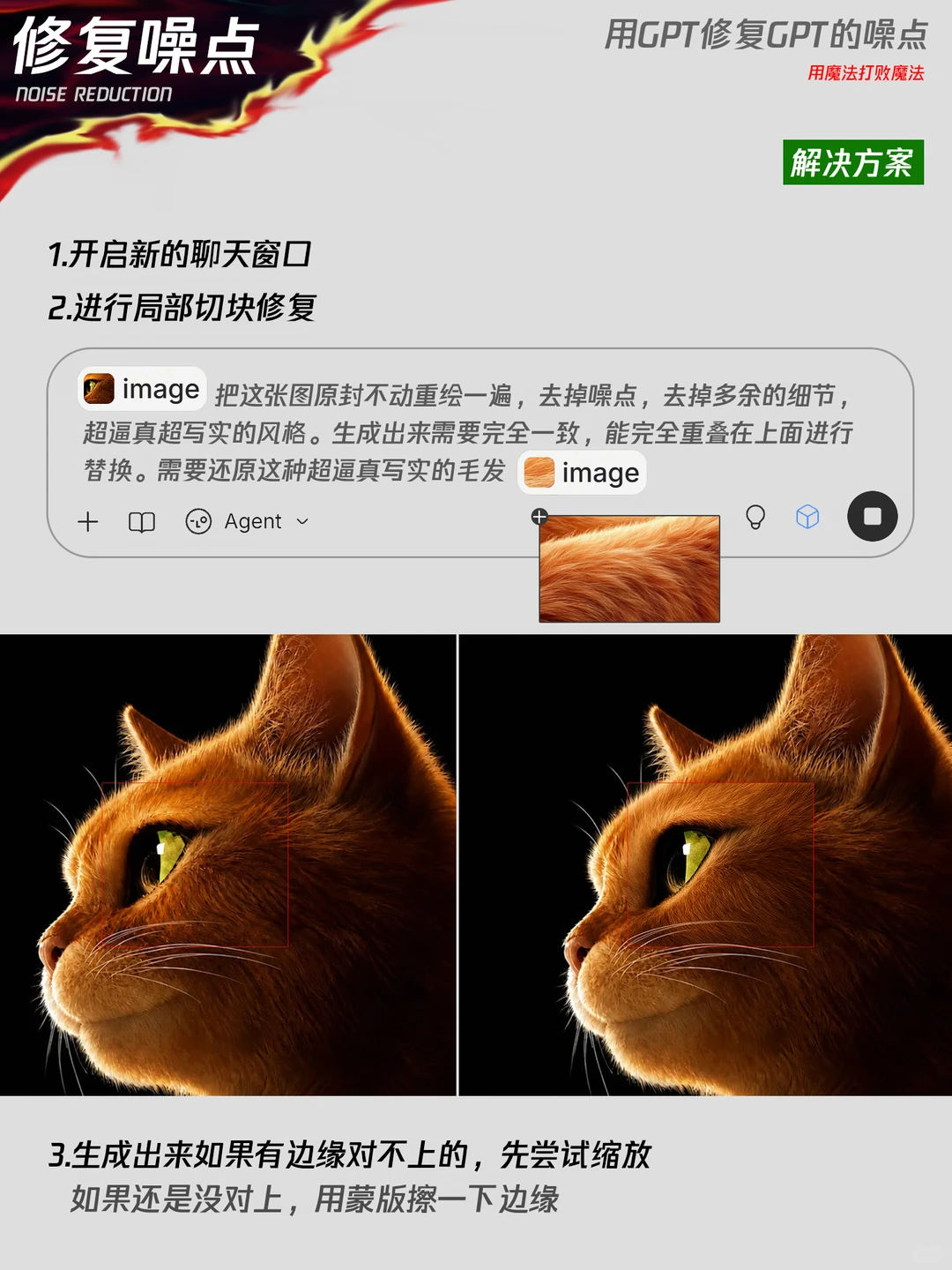 AI新手村 | 别找假教程！修复噪点高清放大！