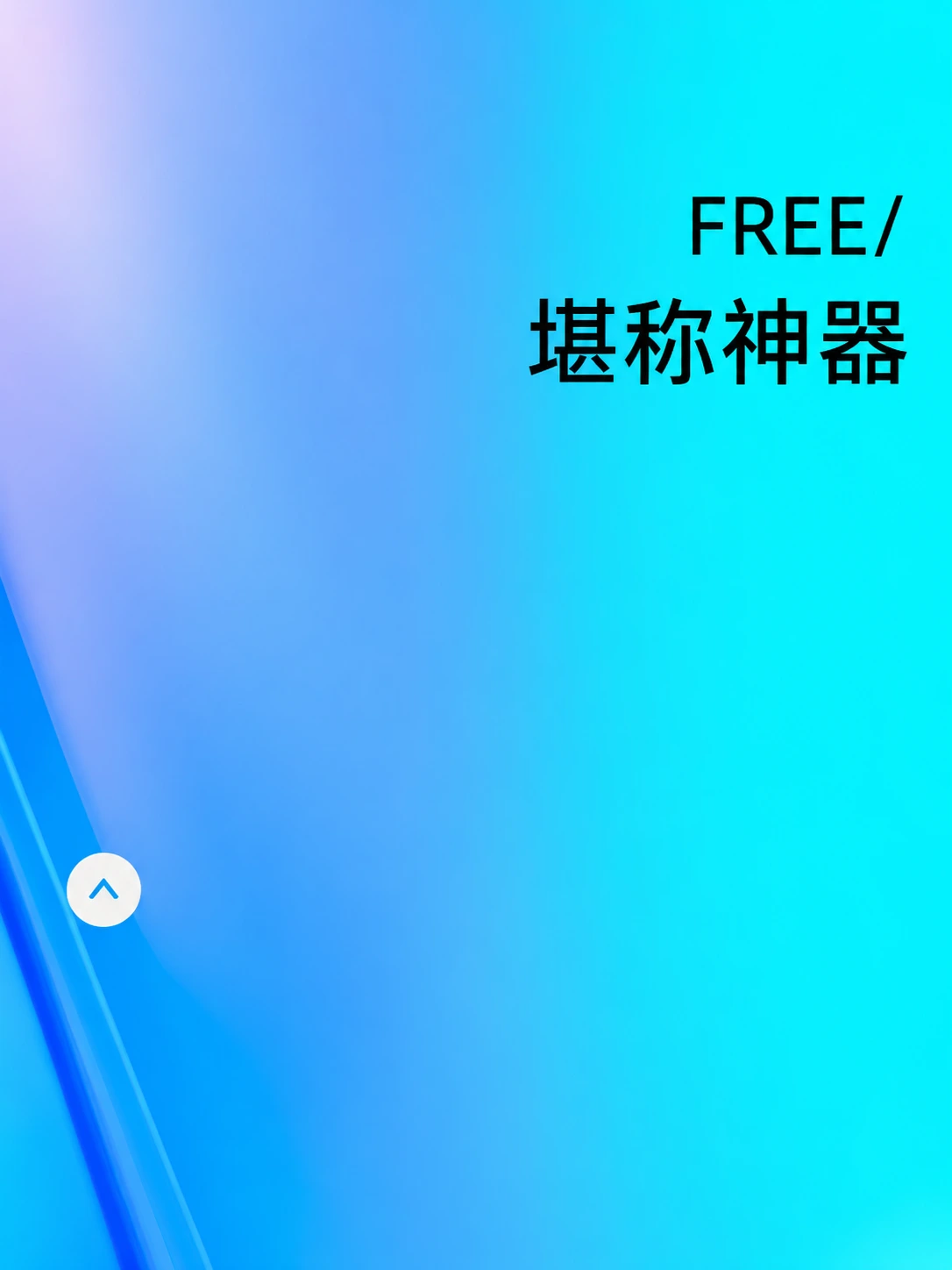 高质量网站,完全免费!