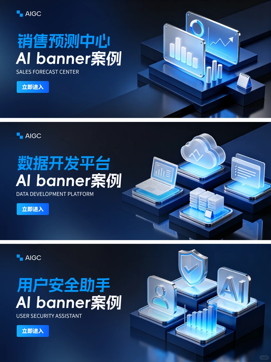 深色B端banner案例【附Ai生成提示词】