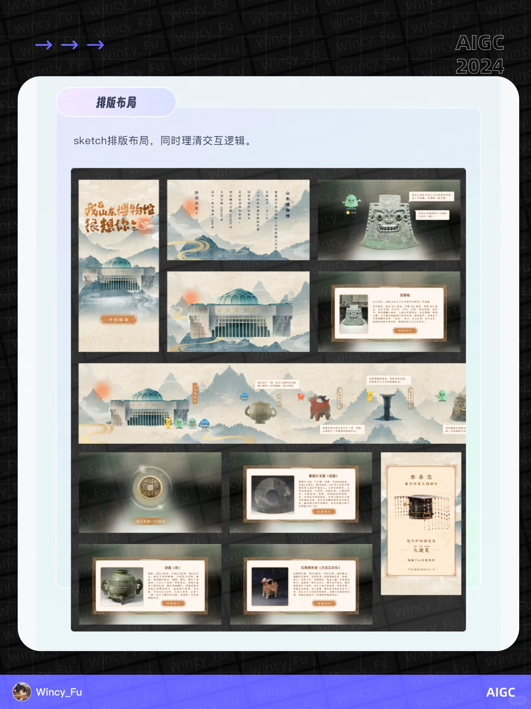 AI/AR助力 文旅文创互动体验探索