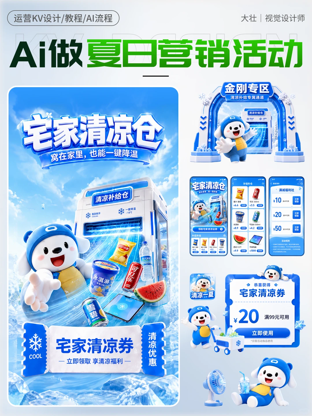 不会建模也能做3D运营KV，流程拆给你🧊