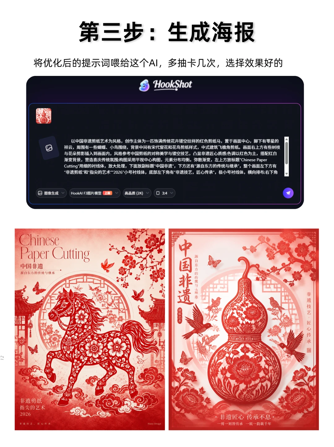 如何让AI去抄你的参考图？（附详细教程）