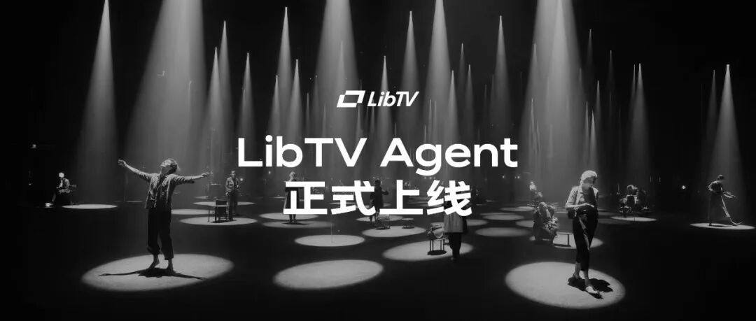 LibTV Agent 正式上线｜全球最大的专业视频 Skill Hub