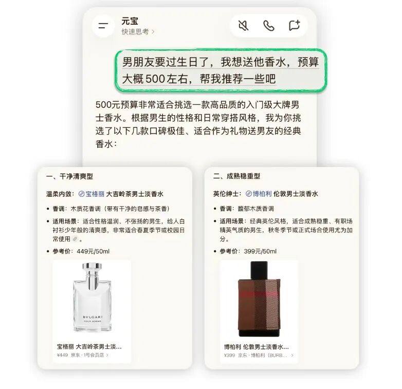 京东AI Agent接入腾讯元宝:AI对话内选购商品,点击卡片即可下单
