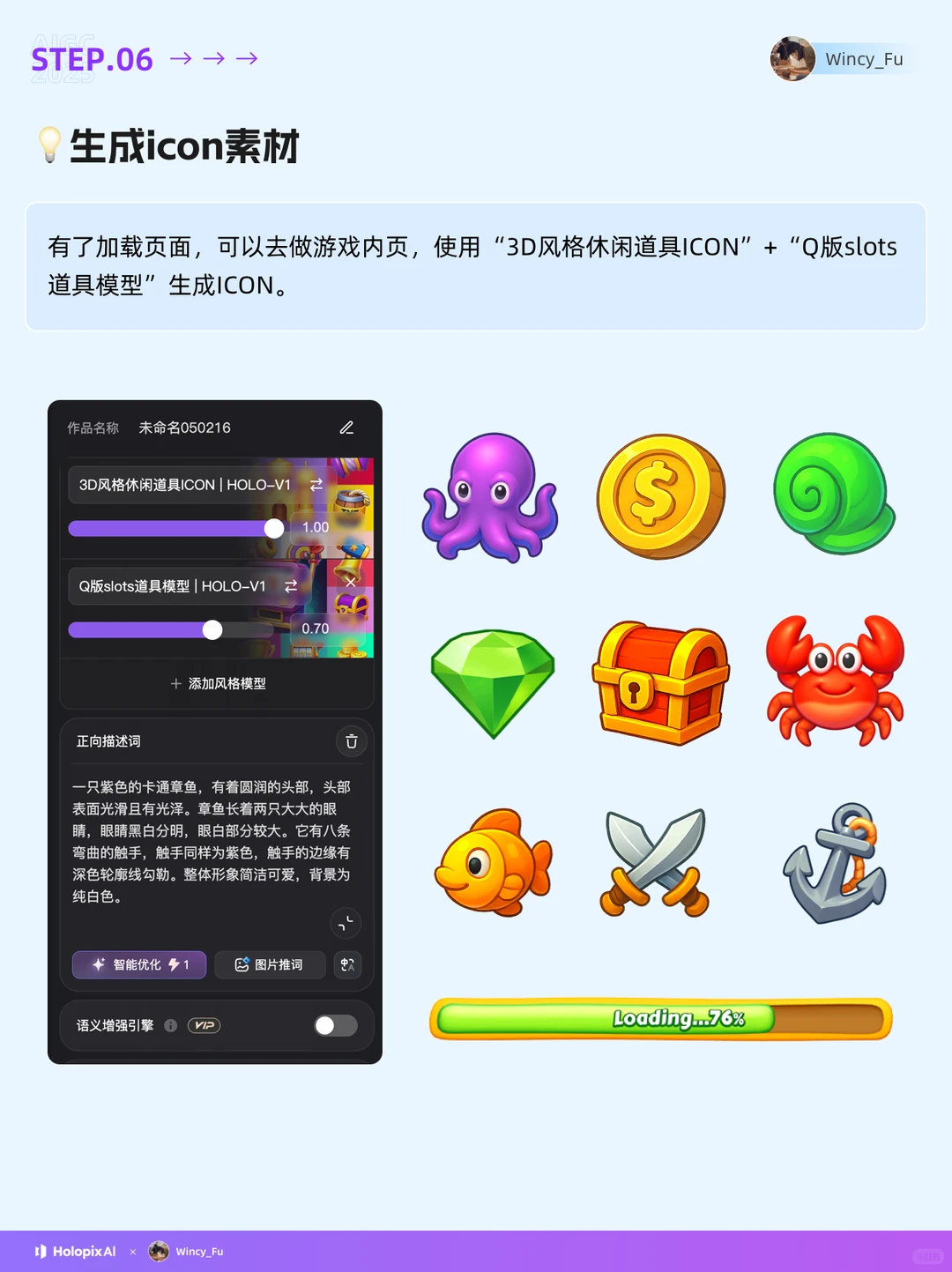 🔥保姆级教程｜AI制作欧美风格游戏界面