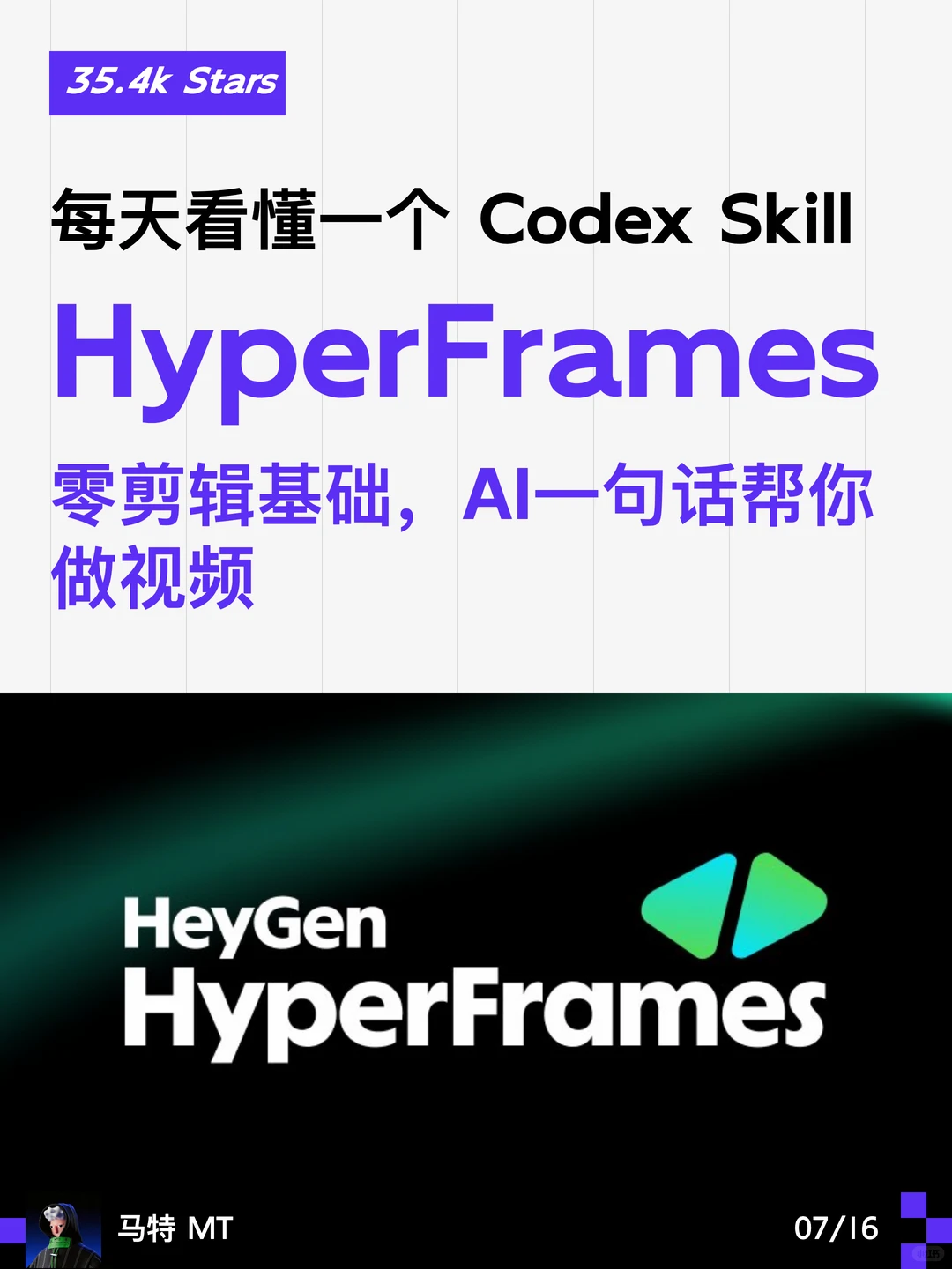 零剪辑基础，AI一句话帮你做视频
